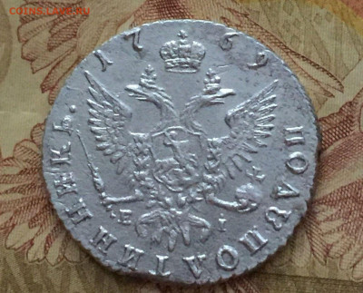 Полуполтинник 1769 год ММД-Нl.  До 25.09.25г. в 22.15 МСК - 303094768.0~3