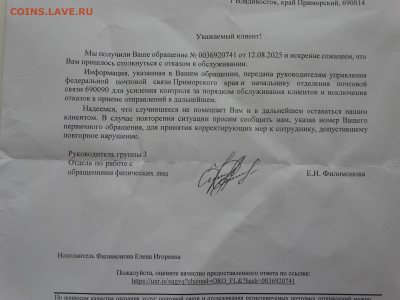 Неужели что-то меняется на почте России? - DSC04599.JPG