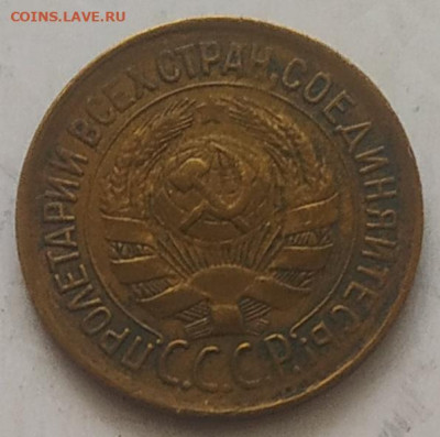 1 копейка 1932 XF до 24.09.25 - IMG_20250920_143614