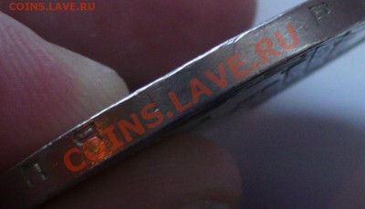 Шайба выкус 5 рублей 1987 - P1150958.JPG
