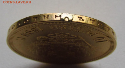 10 рублей 1899 (А.Г) до 25.09.25г. в 22:00мск - IMG_8272.JPG