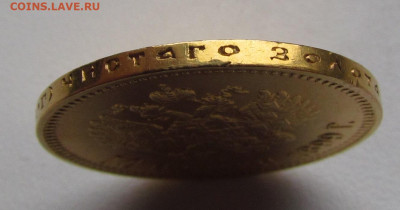 10 рублей 1899 (А.Г) до 25.09.25г. в 22:00мск - IMG_8270.JPG