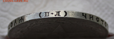 1 рубль 1922 года - IMG_5365.JPG