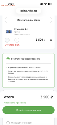 Серия «Российский спорт» - IMG_0527