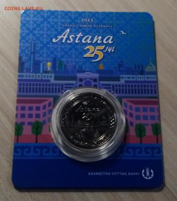 КАЗАХСТАН 100 т 2023 г  Астана ( блистер ) с 200  до 22.09 - ас1