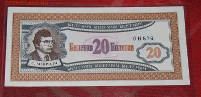 Билеты МММ - IMG_0002.JPG