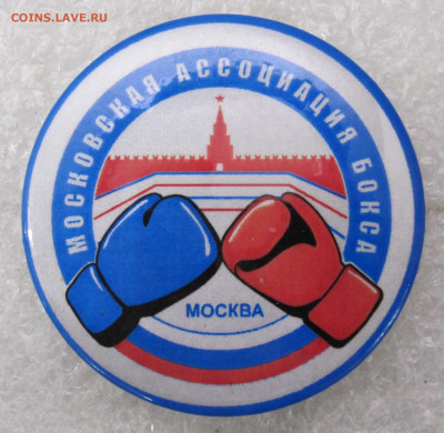 Московская Ассоциация Бокса до 21.09 - 001.JPG