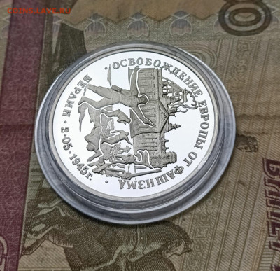 3 рубля 1995 г Берлин пруф до 22.09 - 2