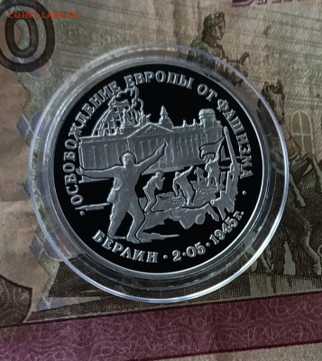 3 рубля 1995 г Берлин пруф до 22.09 - 1