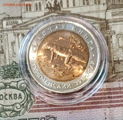 Красная книга 1993 год фикс в капсулах до 22.09 - 31