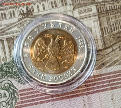 Красная книга 1993 год фикс в капсулах до 22.09 - 20