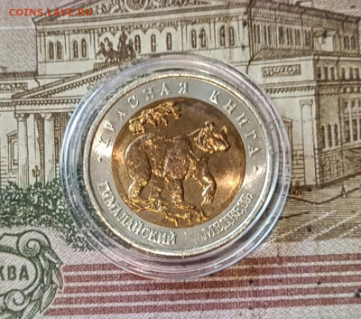 Красная книга 1993 год фикс в капсулах до 22.09 - 19