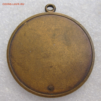 Медаль "Молодежь России" ММД бронза до 22.09 - 002.JPG