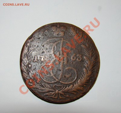 Помогите оценить Пять копеек 1763 - Untitled-6