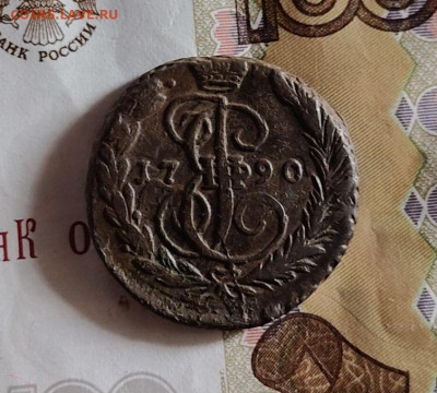 1 копейка 1790  до 21. 09 - image (7)
