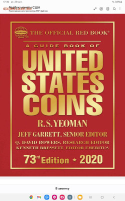 Монеты США. Вопросы и ответы - Screenshot_20241029_173046_Samsung Notes