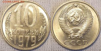 10 копеек 1970-1979. UNC. - IMG_20250921_102819