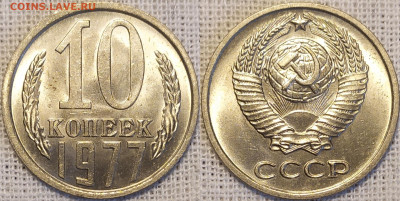 10 копеек 1970-1979. UNC. - IMG_20250921_103354