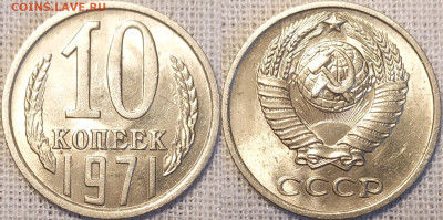 10 копеек 1970-1979. UNC. - IMG_20250921_103050