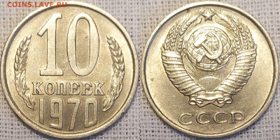 10 копеек 1970-1979. UNC. - IMG_20250921_102444
