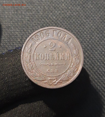 Николай II 2 копейки 1906 года До 27.09 - 20250722_225537