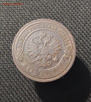 Николай II 2 копейки 1905 года До 27.09 - 20250722_225658