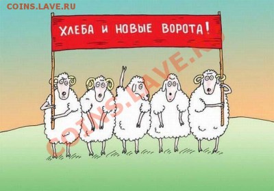 О ситуации в России - Хлеба и зрелищ!