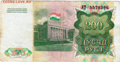 ТАДЖИКИСТАН 200 рублей 1994 г. до 27.09.25 г. в 23.00 - 011