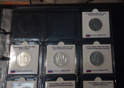 5 рублей 2014 и 2015 года 70 лет Победы 10 шт. До 27.09 - 20250513_224824