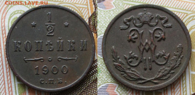 2 копейки 1900 спб до 27-09-25 в 22:00 - Россия пол копейки 1900 спб    233-ак58-4828-2