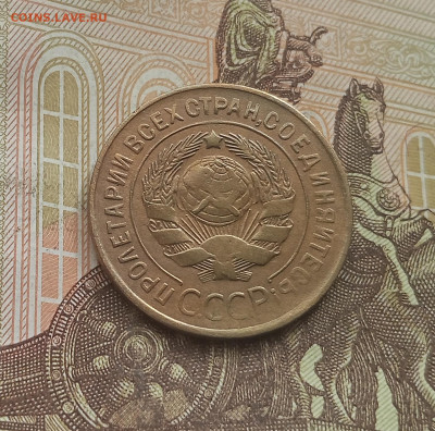 3 копейки 1930. До 25.09.25 в 22.00 - IMG_20250921_142446