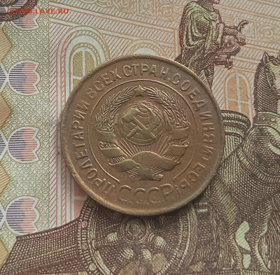 3 копейки 1932. ДО 25.09.25 В 22.00 - IMG_20250921_142644