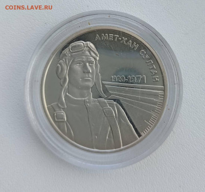 2 гривны  Амет- Хан Султан - Украина - 1758451015787