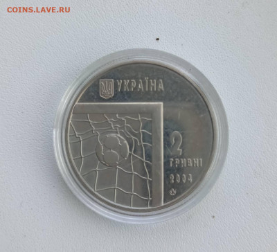 2 Гривны Футбол 2004 год - 1758451015748