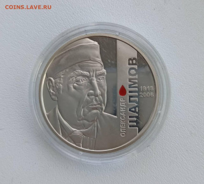 2 гривны Шалимов 2018 г - 1758451015731