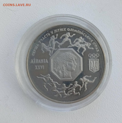 200000 т. карбованцев 1996 г. Атланта ОИ - 1758451015815