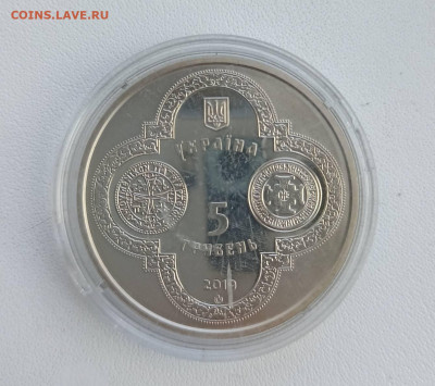 5 гривен 2019 г. автокефалия - 1758451015832