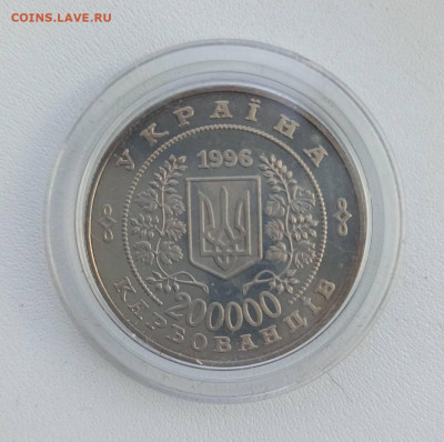 200000 Карбованцев 1996 г Чернобыль - 1758451015884