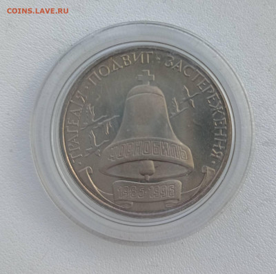 200000 Карбованцев 1996 г Чернобыль - 1758451015873