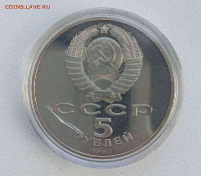 5 руб   Новгород  1000 л Росии Пруф - 1758451015911