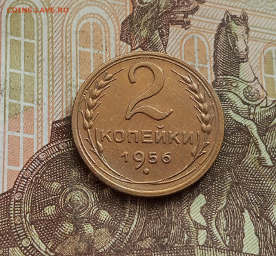 2 копейки 1956. До 25.09.25 в 22.00 - IMG_20250921_152819