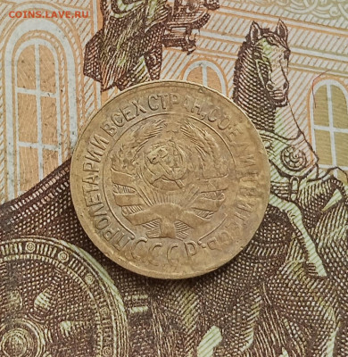 1 копейка 1934. До 25.09.25 в 22.00 - IMG_20250921_162109