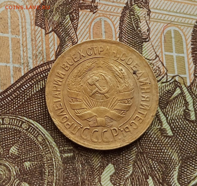 1 копейка 1935. До 25.09.25 в 22.00 - IMG_20250921_162347