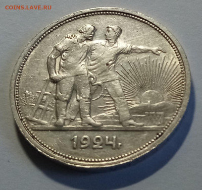 1 руб 1924 г (п.л) с 200 до 25.09 - 13