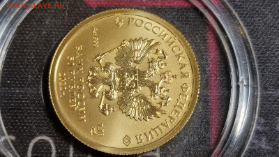 50 рублей 2022г спмд Георгий Победоносец до 24.09.25 22:00 - 8