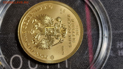 50 рублей 2022г спмд Георгий Победоносец до 24.09.25 22:00 - 6