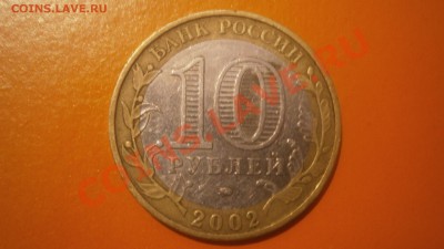 12 в22-00 МСК - P2190005.JPG