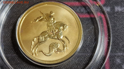 50 рублей 2022г спмд Георгий Победоносец до 24.09.25 22:00 - 1