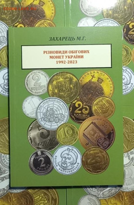 Юбилейка Украины - каталог 
