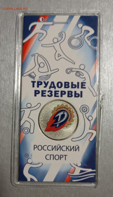 25 руб. 2025г. Трудовые резервы брак блистера, до 24.09.2025 - IMG_20250921_204149
